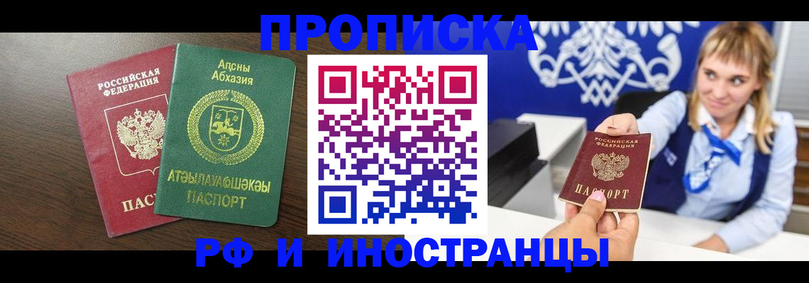 временная регистрация гарантия в Касли
