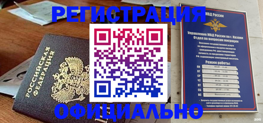 прописка гарантия в Касли