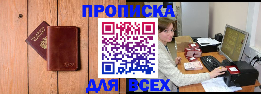 пропишу в квартире в Касли