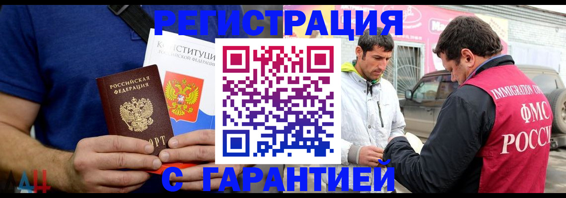 прописка в квартире в Касли